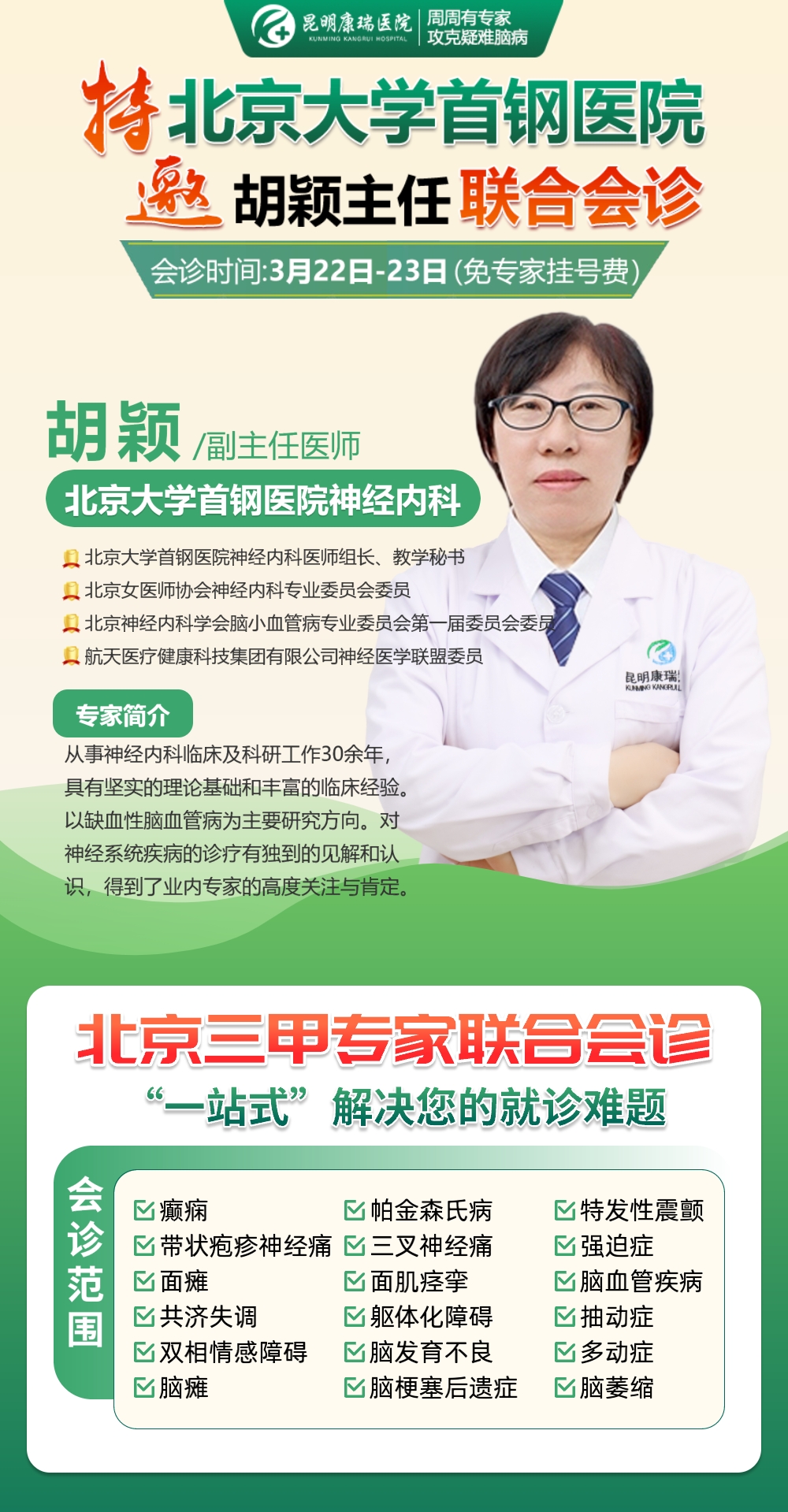 胡颖介绍 胡颖介绍