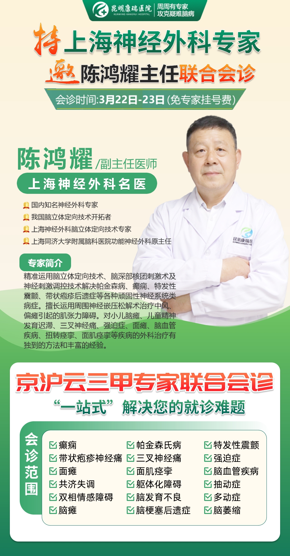 陈鸿耀介绍 陈鸿耀介绍