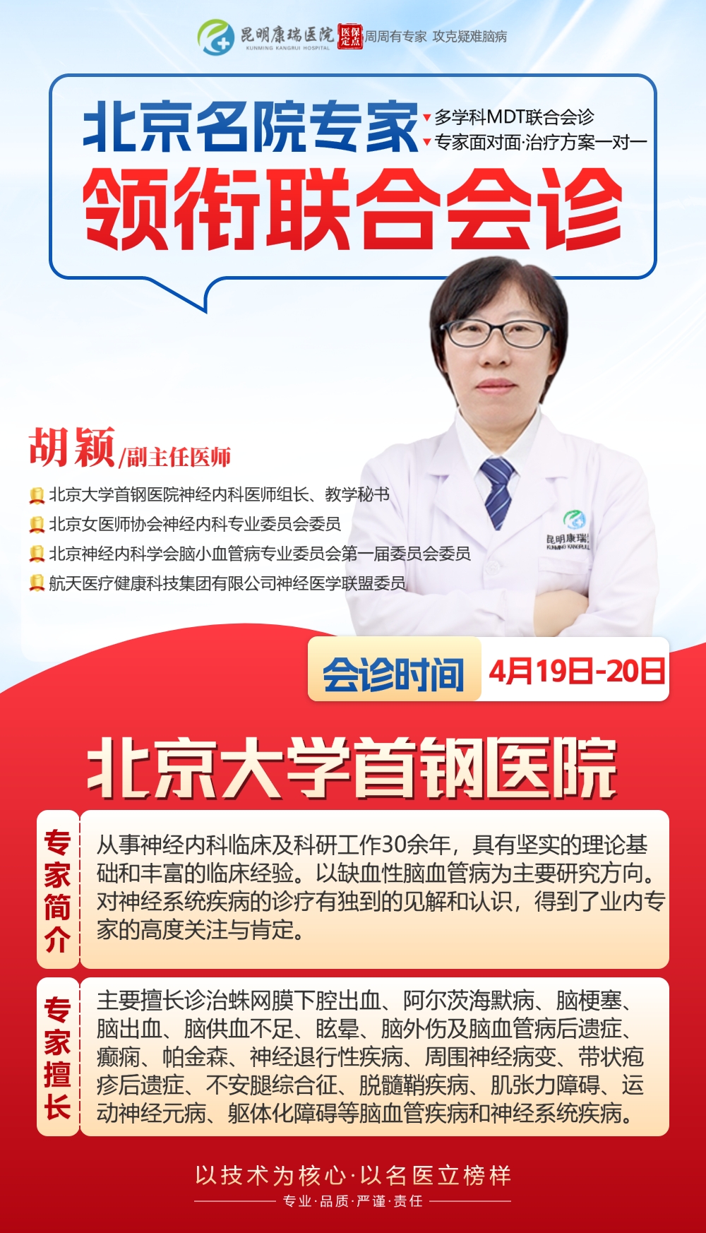 胡颖介绍.jpeg 胡颖介绍.jpeg