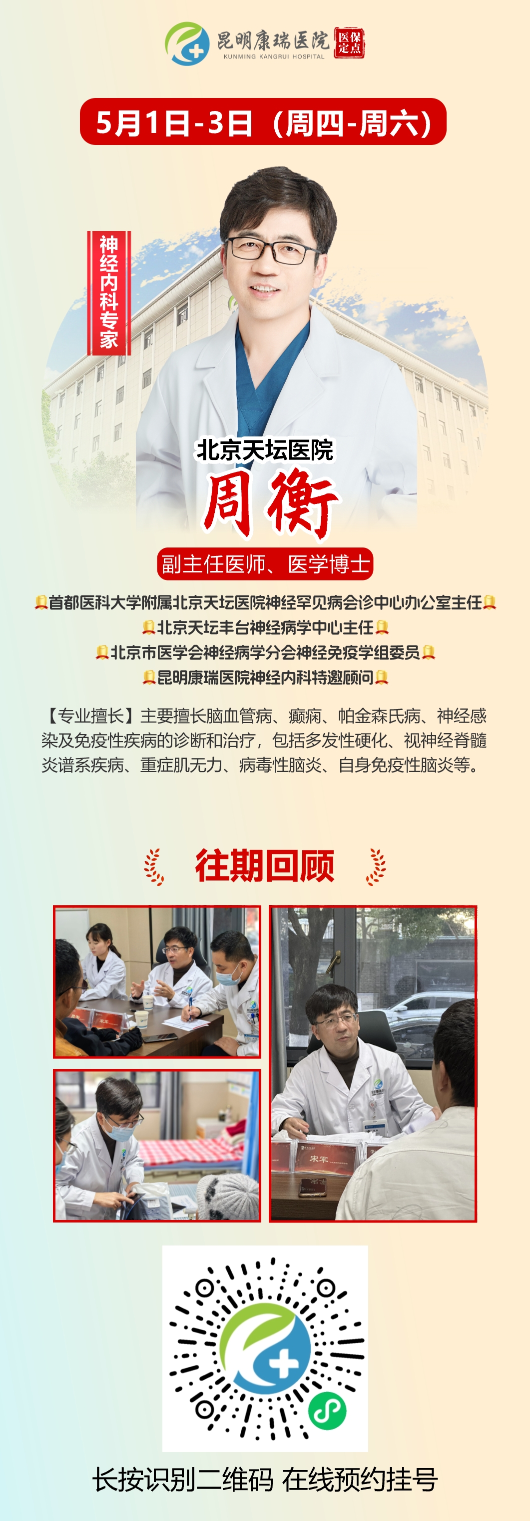 周衡.jpeg 周衡.jpeg