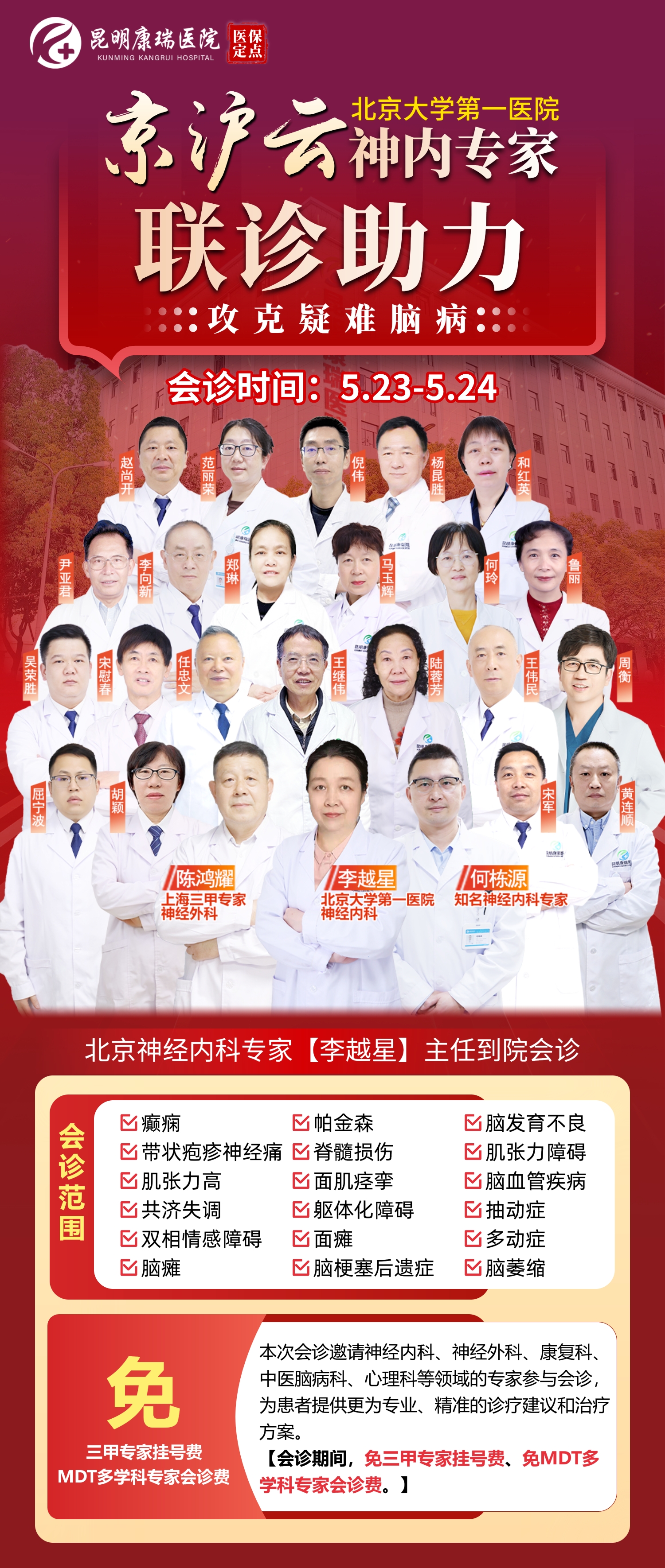 专家团队.jpeg 专家团队.jpeg