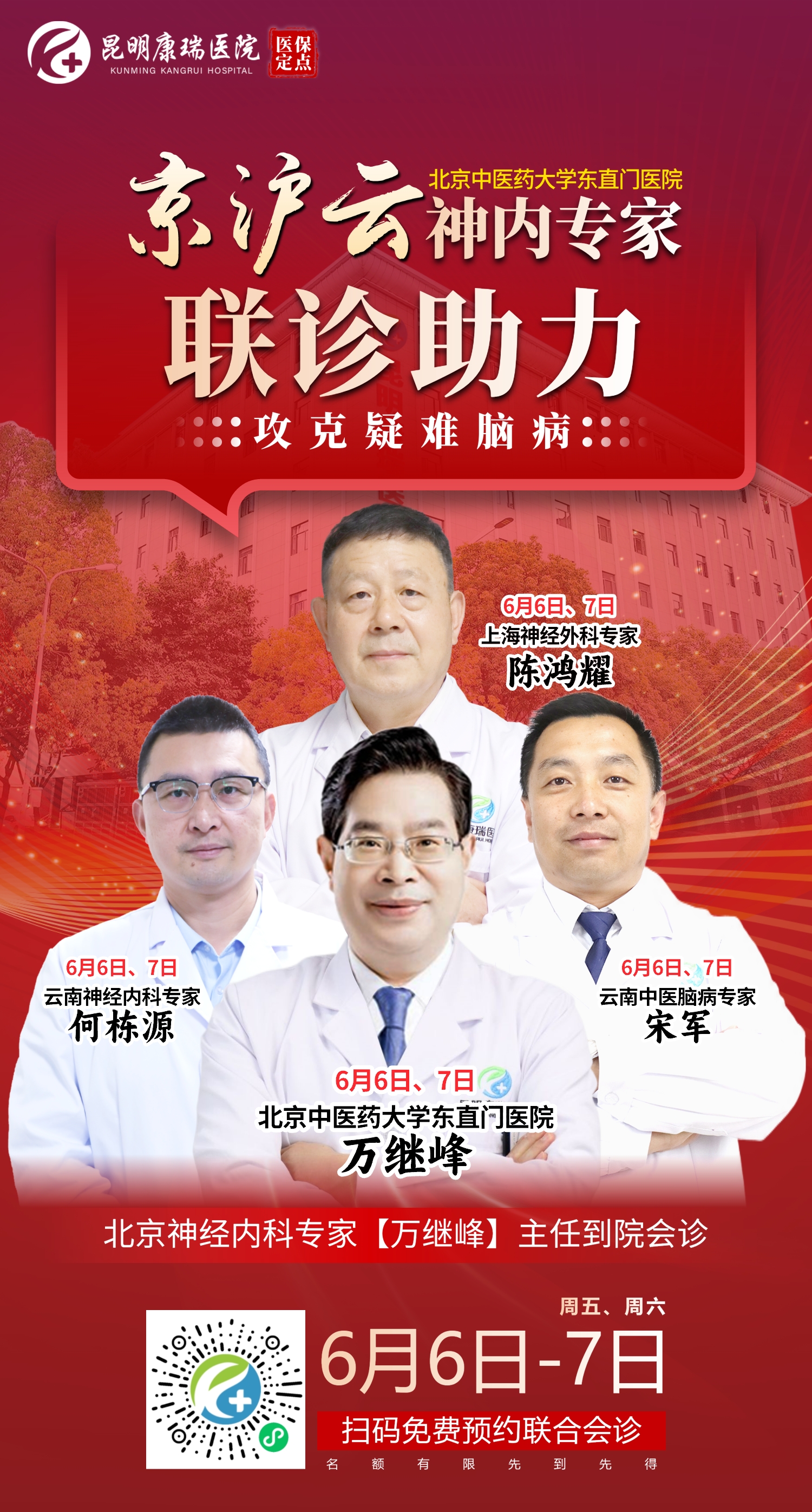 四个专家 四个专家