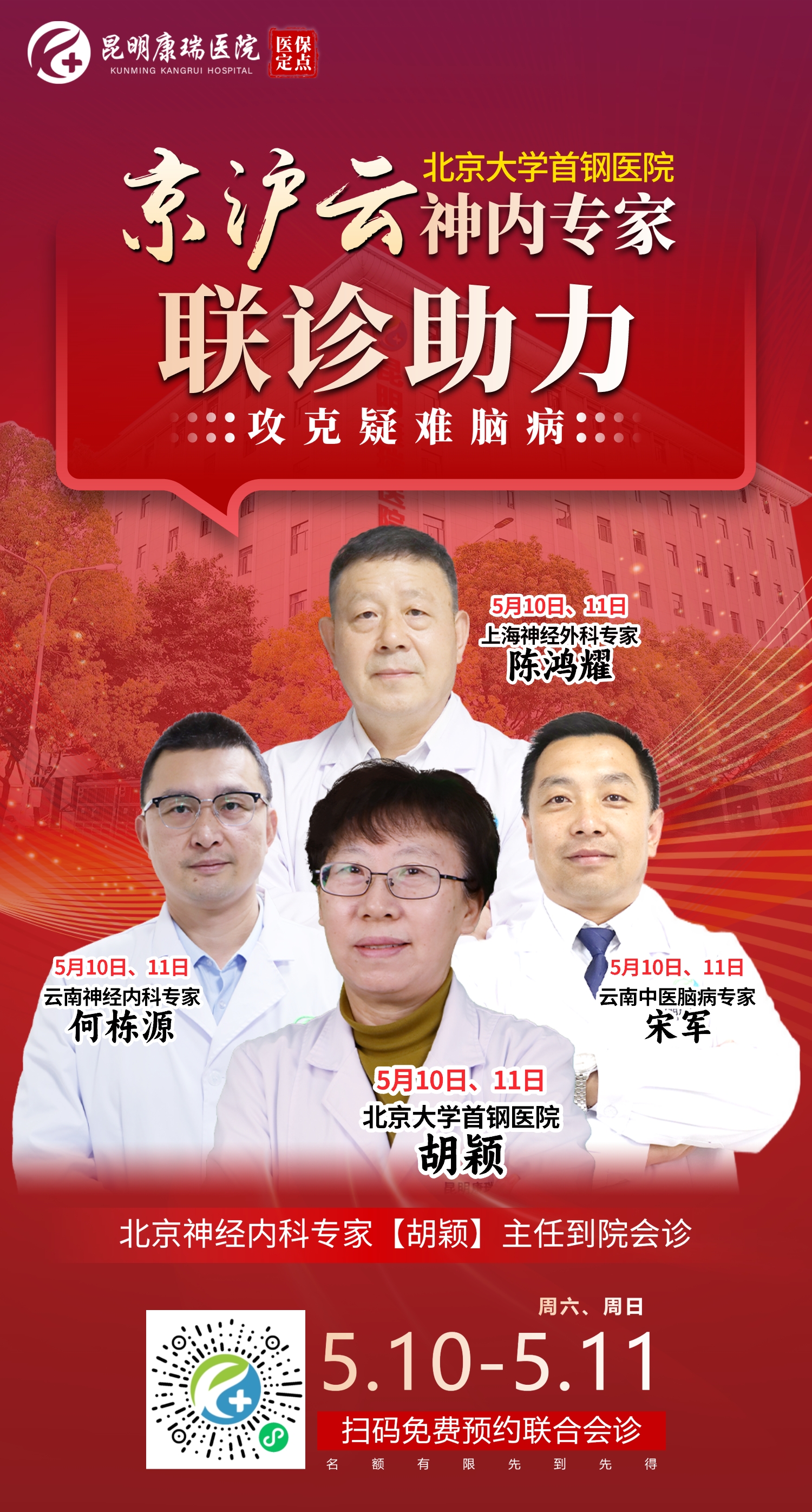 四个专家 四个专家