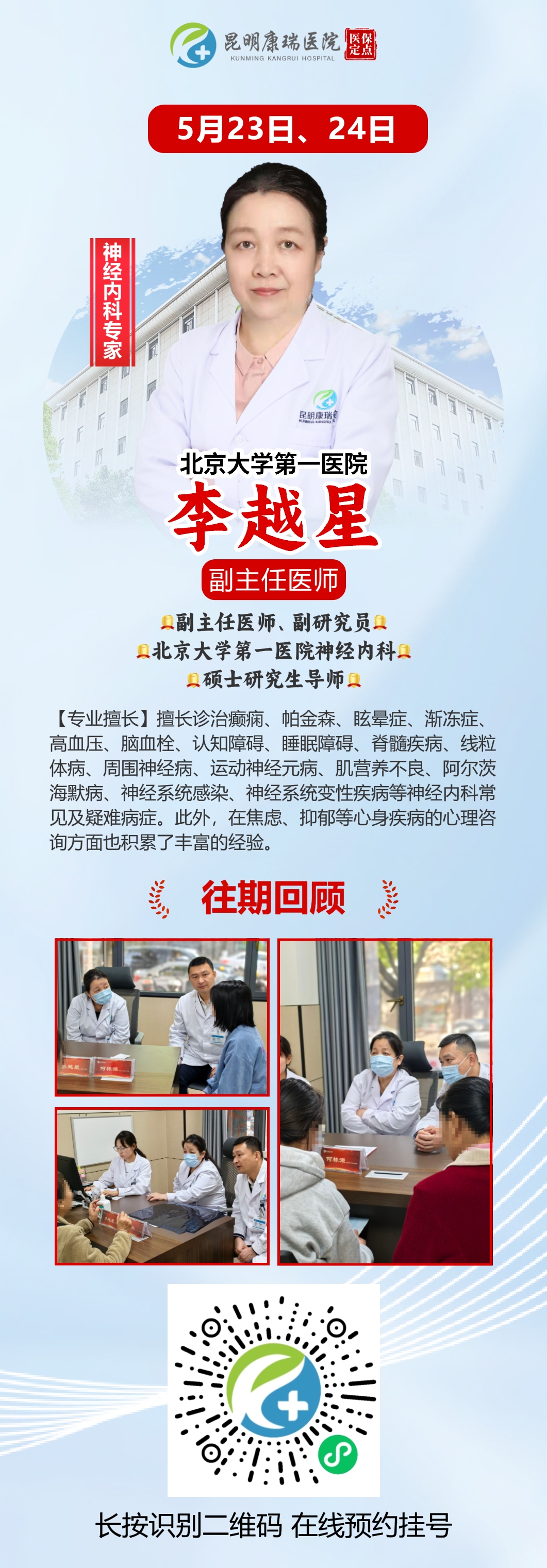 李越星.jpeg 李越星.jpeg