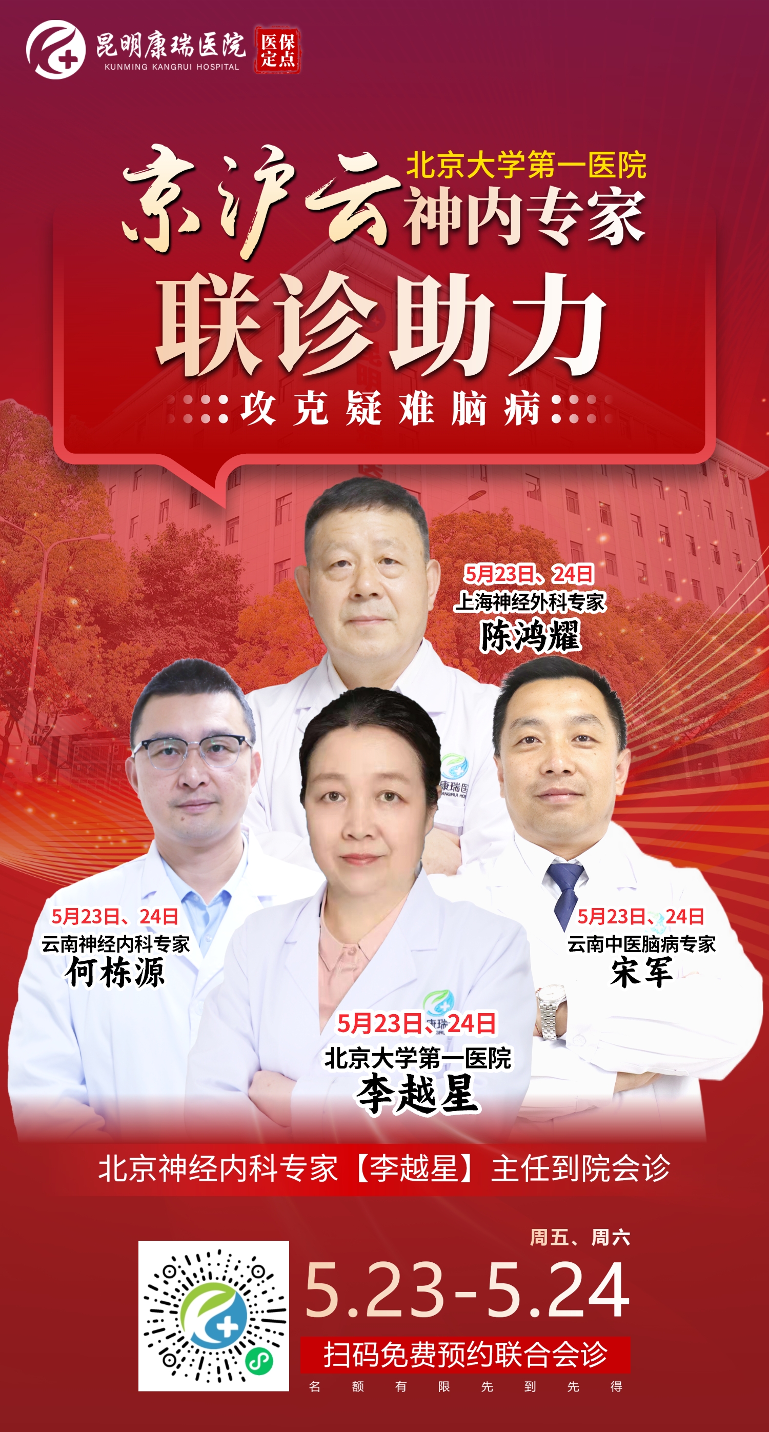 四个专家.jpeg 四个专家.jpeg