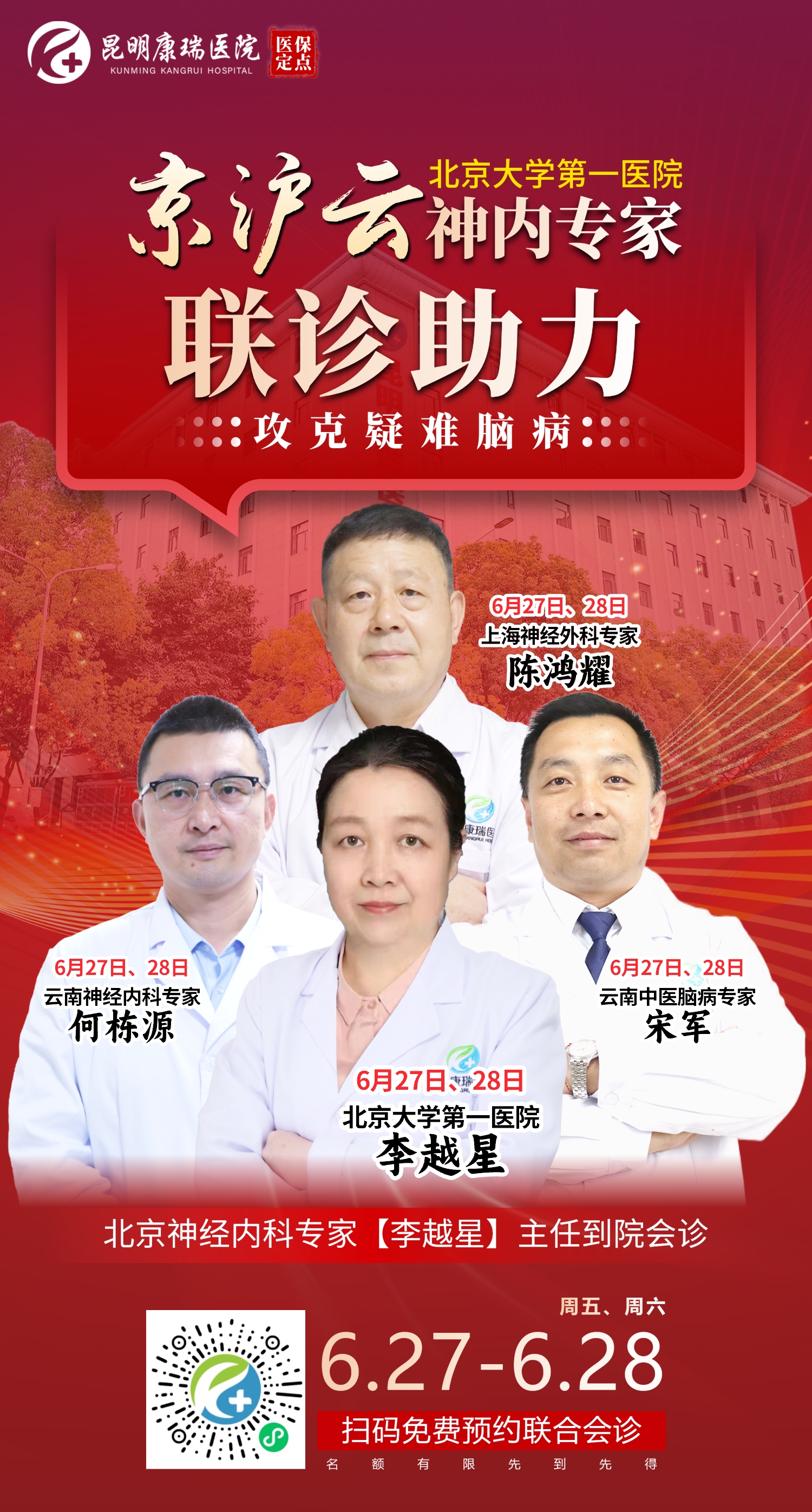 四个专家.jpeg 四个专家.jpeg