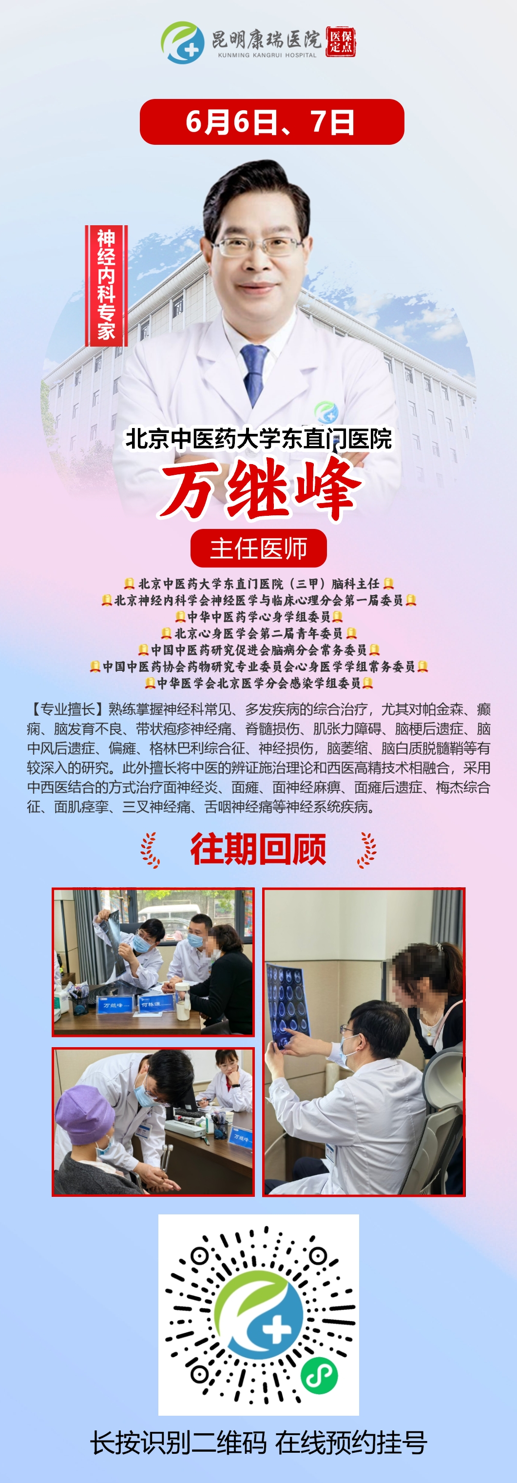 万继峰.jpeg 万继峰.jpeg