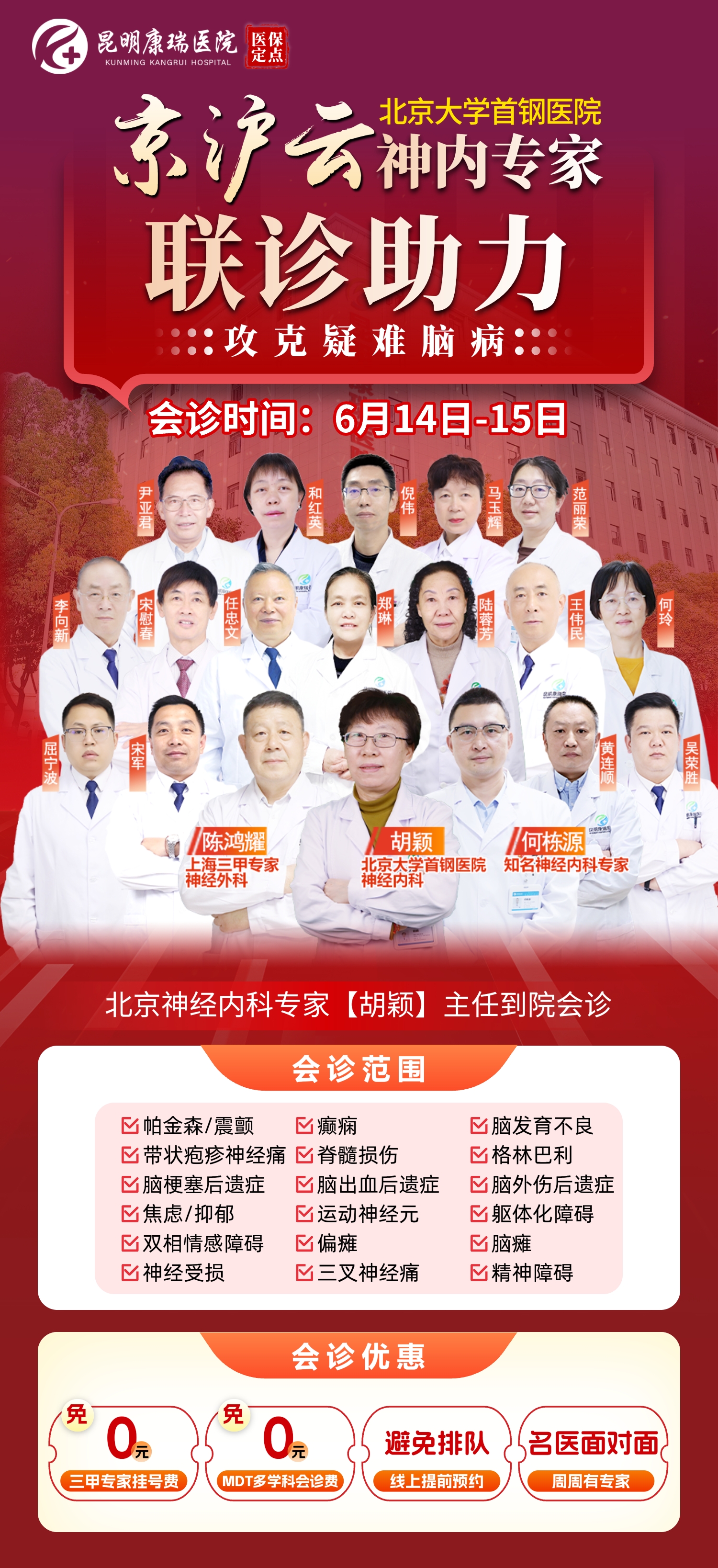 专家团队.jpeg 专家团队.jpeg