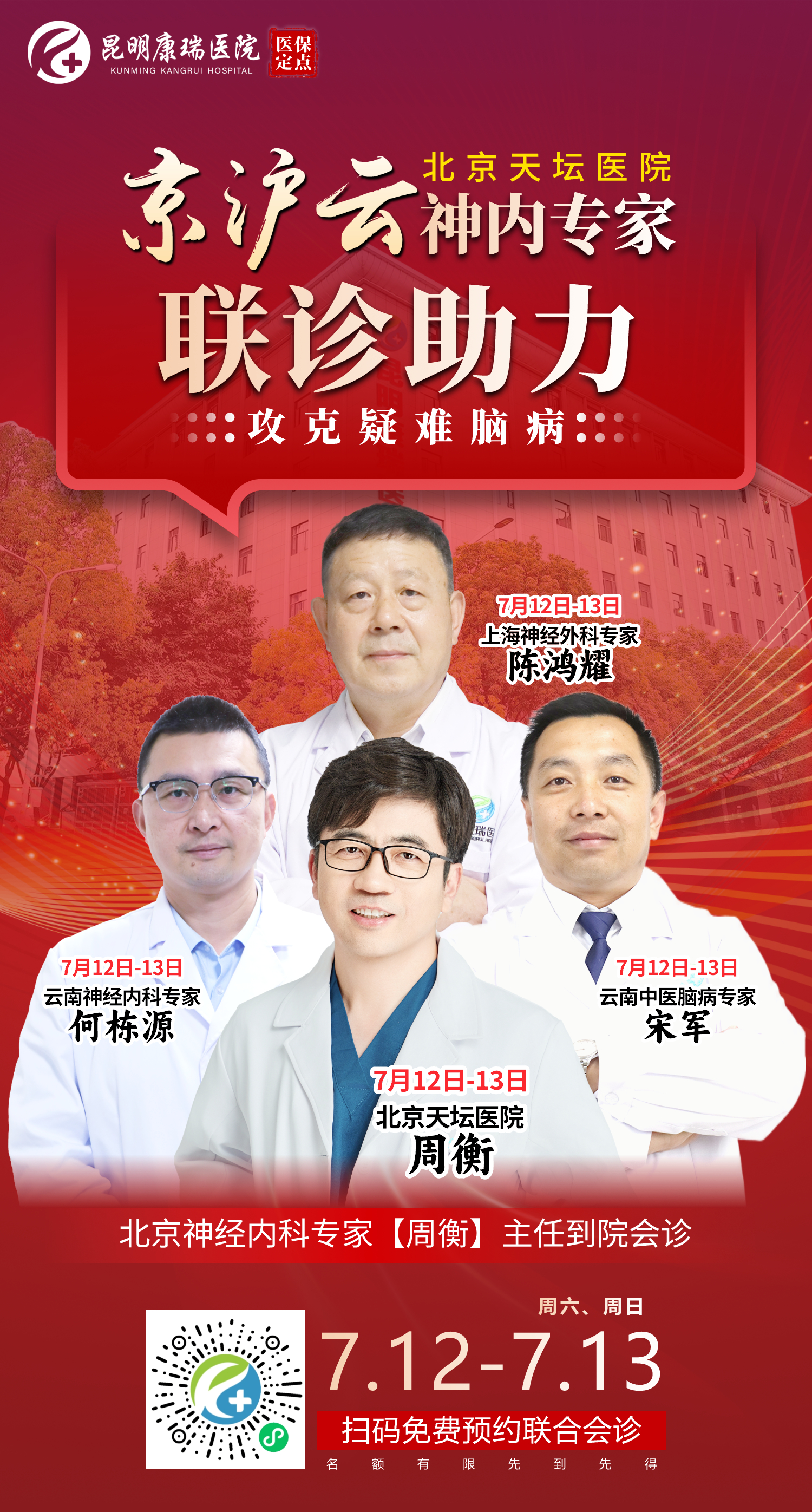 四个专家 四个专家