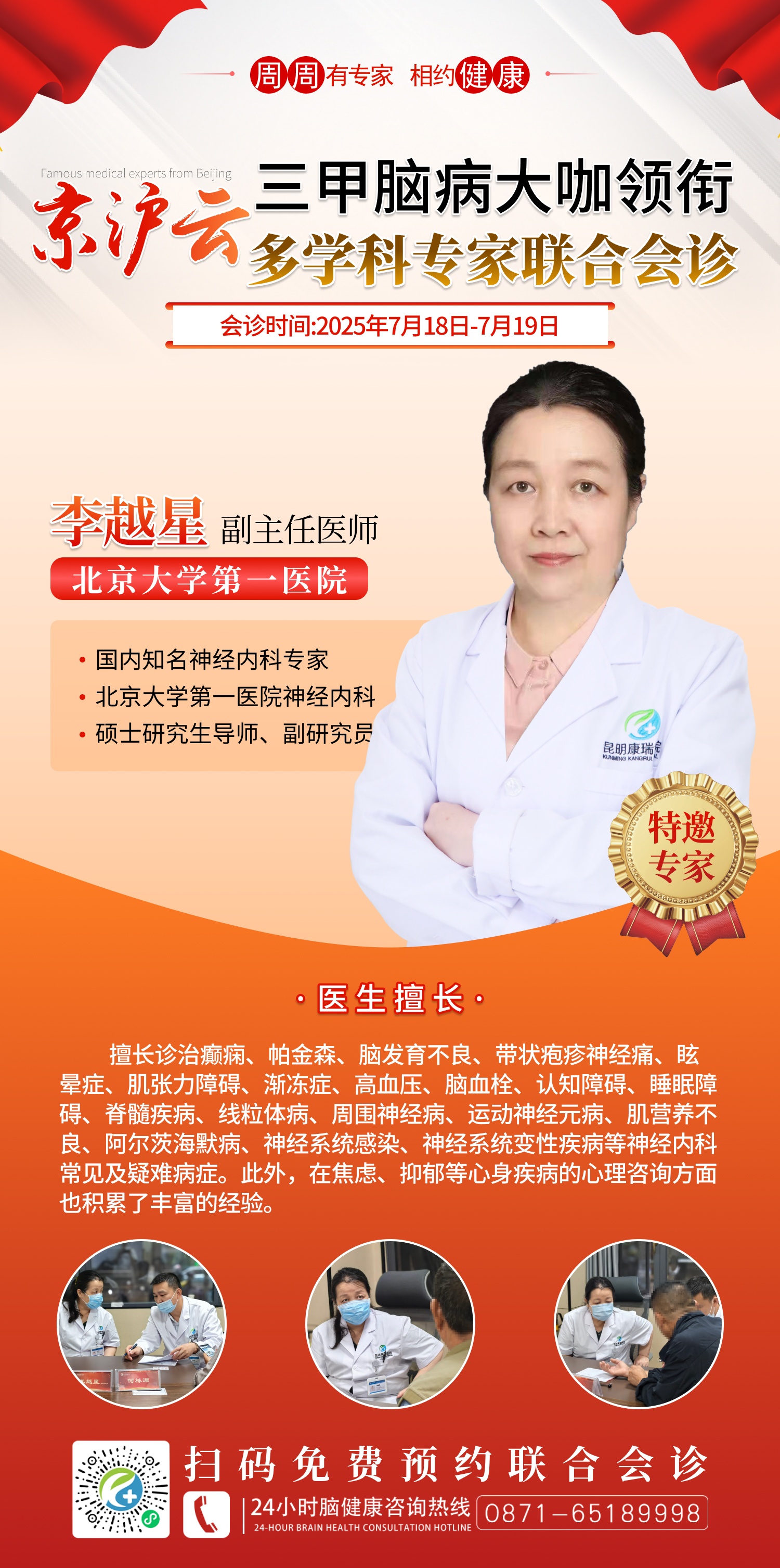 李越星7.18-19-李越星 李越星7.18-19-李越星