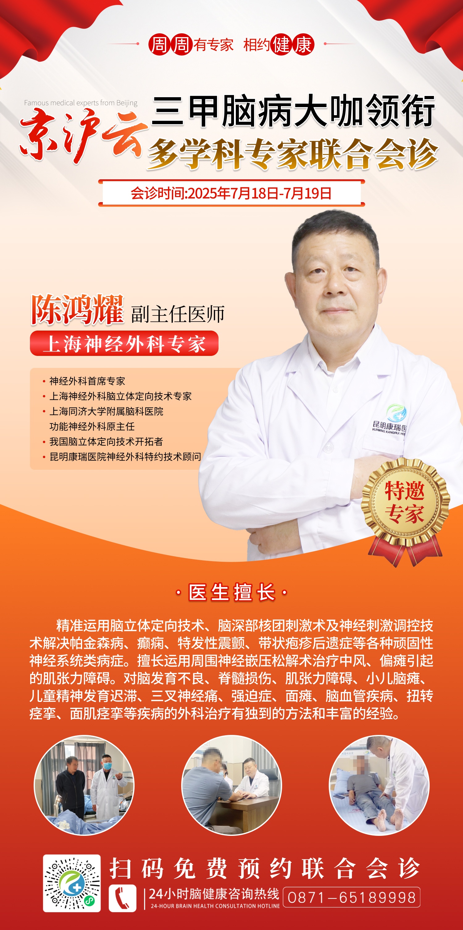 李越星7.18-19-陈鸿耀 李越星7.18-19-陈鸿耀