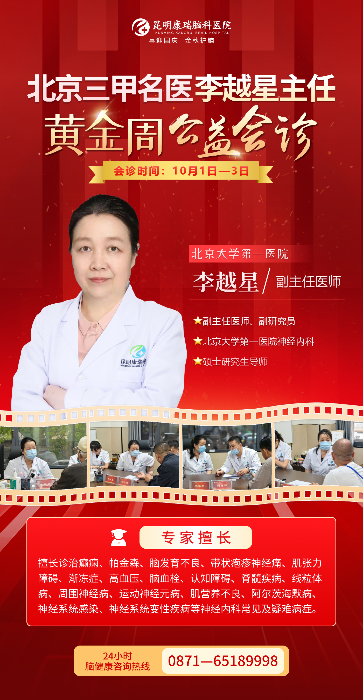 1-3李越星.jpg 1-3李越星.jpg