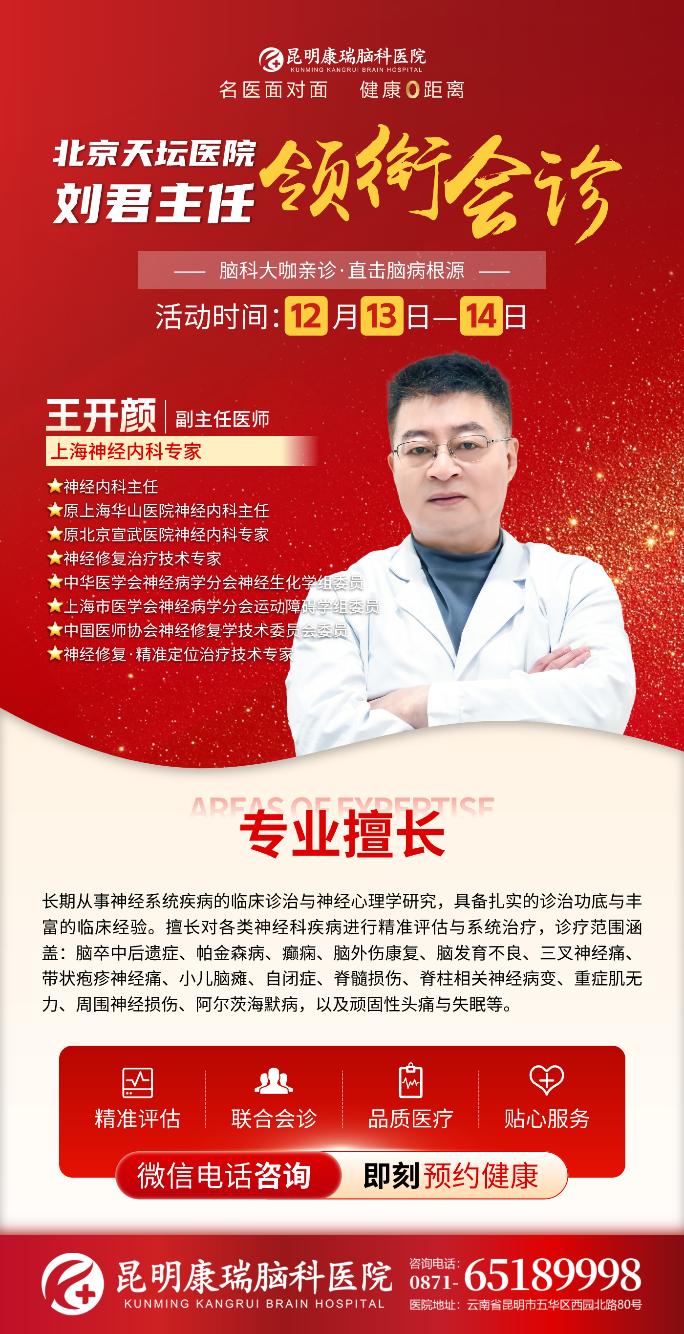 13-14王开颜 13-14王开颜