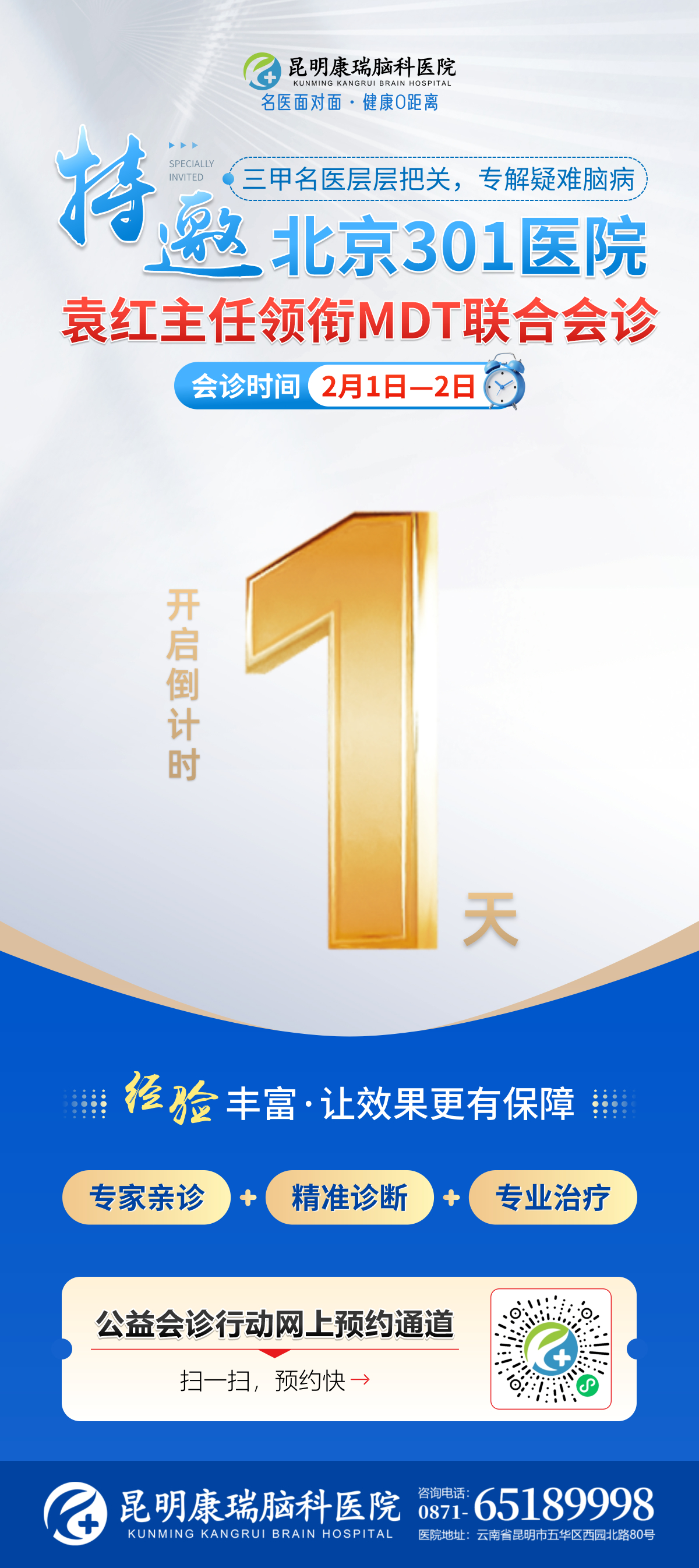 2.1-2.2倒计时.jpg 2.1-2.2倒计时.jpg