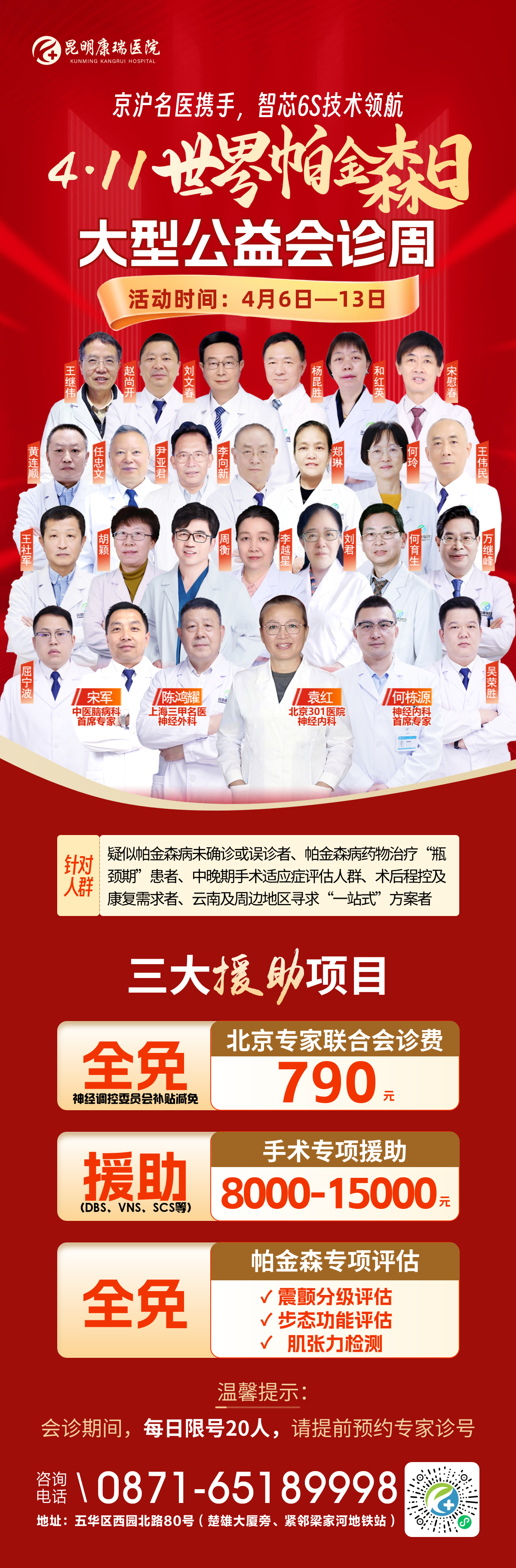 专家团.jpg 专家团.jpg