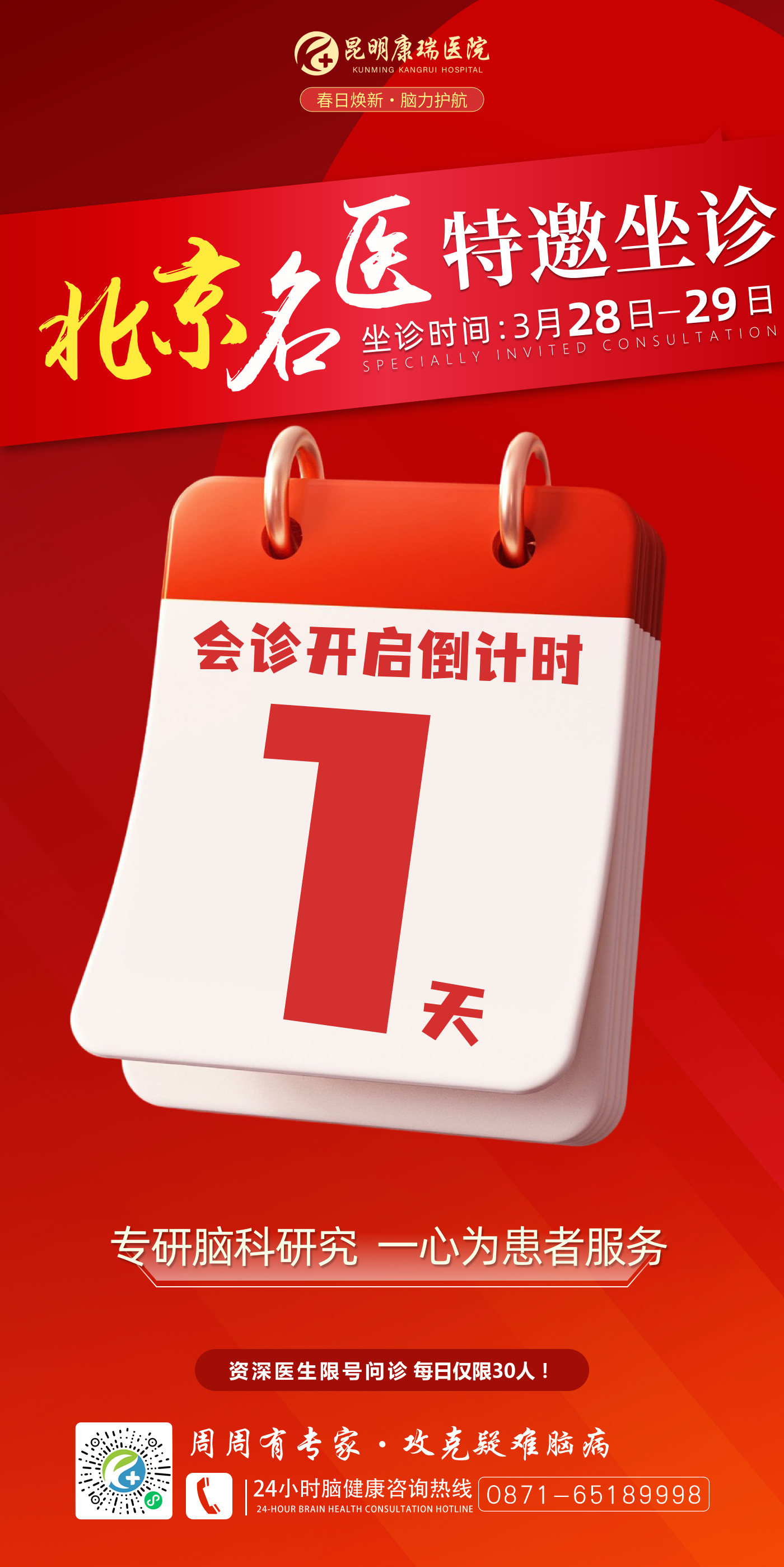 28-29倒计时.jpg 28-29倒计时.jpg