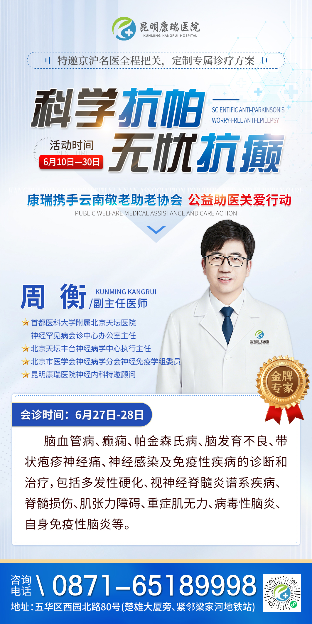 05周衡.jpg 05周衡.jpg