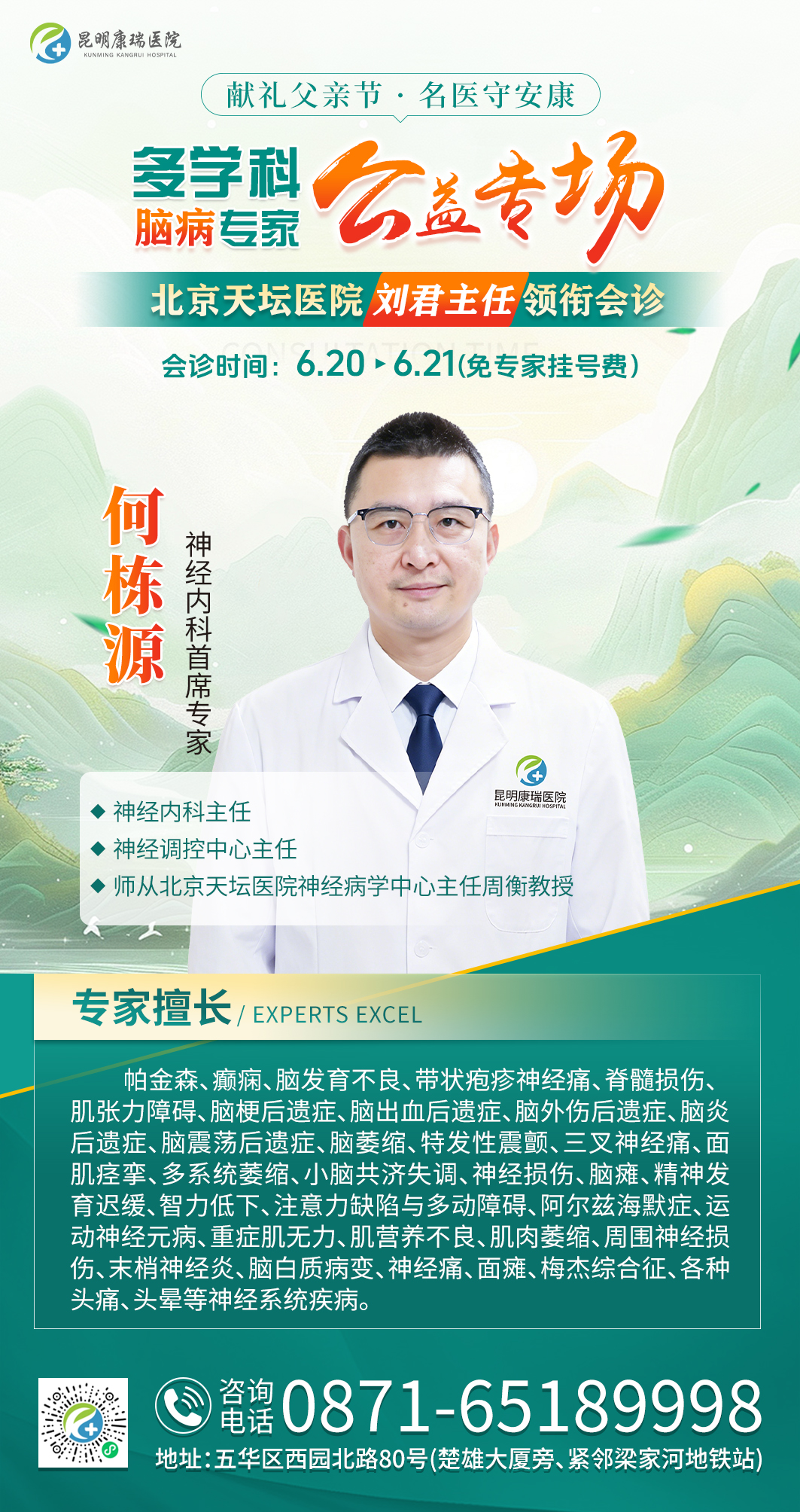 08何栋源.jpg 08何栋源.jpg