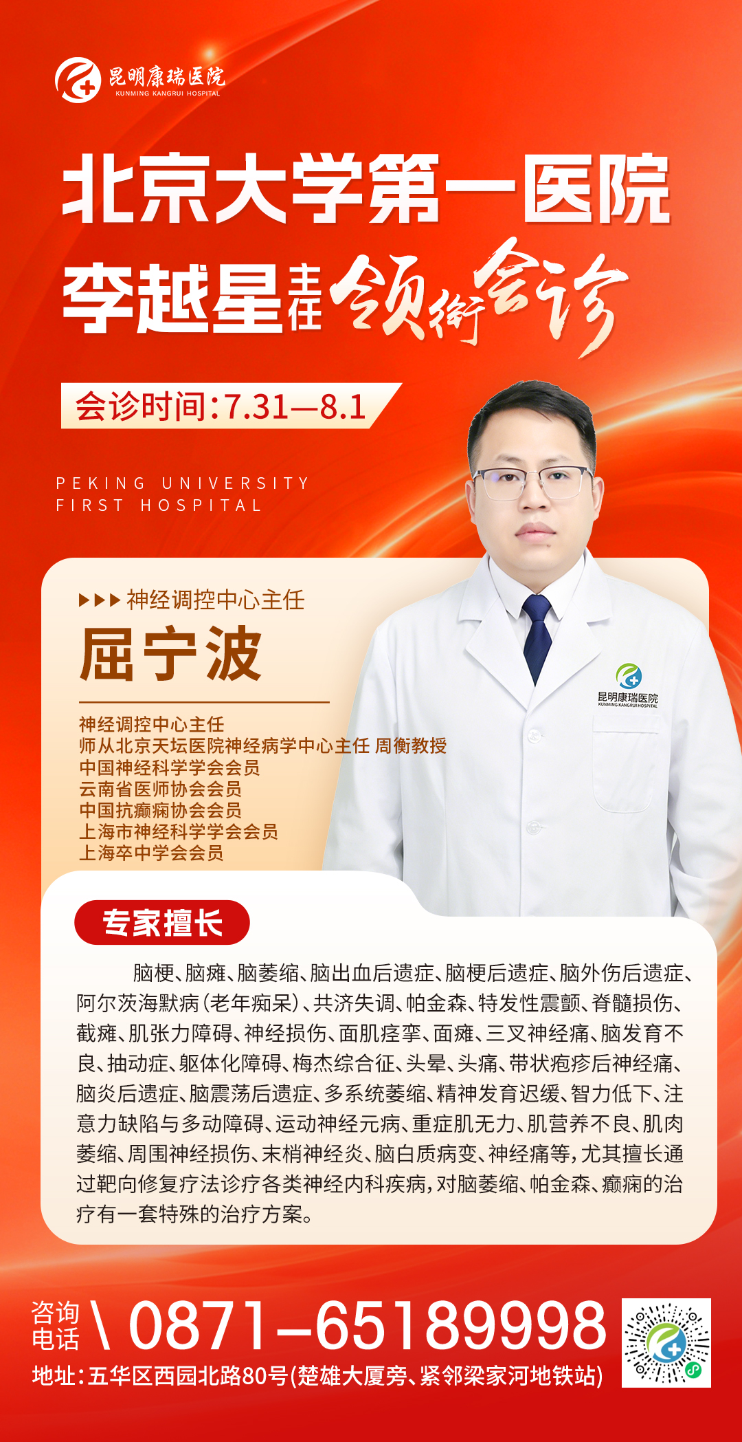 屈宁波.jpg 屈宁波.jpg