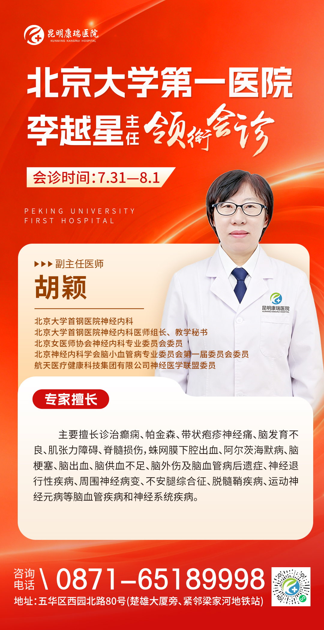 胡颖.jpg 胡颖.jpg